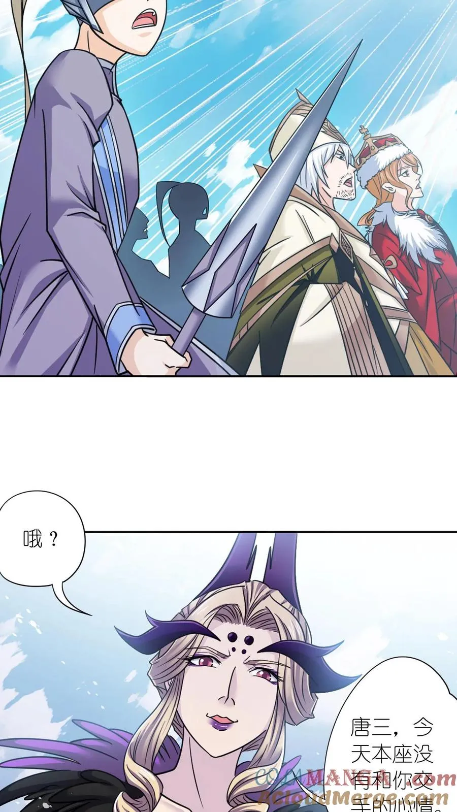 第346话：武魂殿的底蕴（下） 第23页