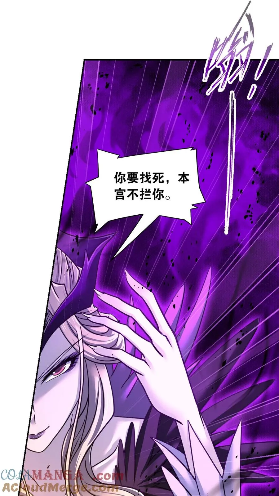 第346话：武魂殿的底蕴（下） 第27页
