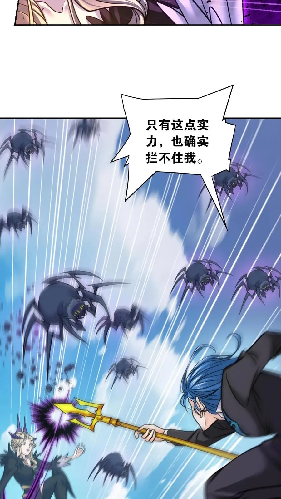 第346话：武魂殿的底蕴（下） 第28页