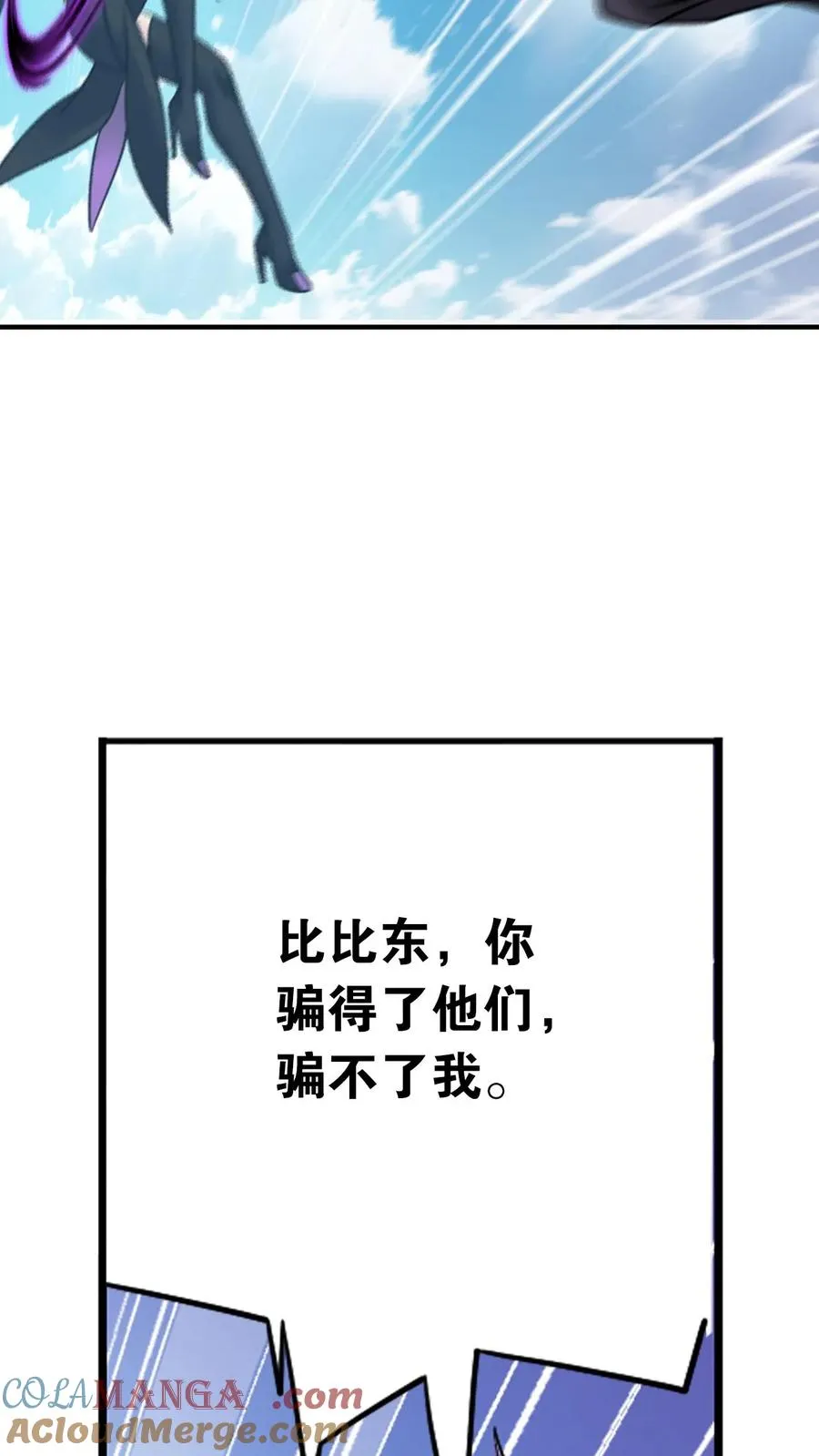 第346话：武魂殿的底蕴（下） 第29页