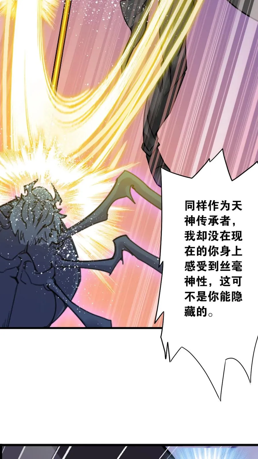 第346话：武魂殿的底蕴（下） 第32页