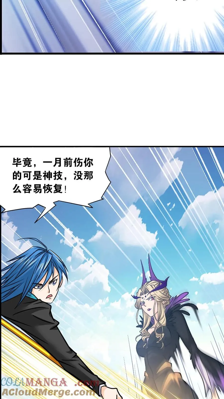 第346话：武魂殿的底蕴（下） 第35页