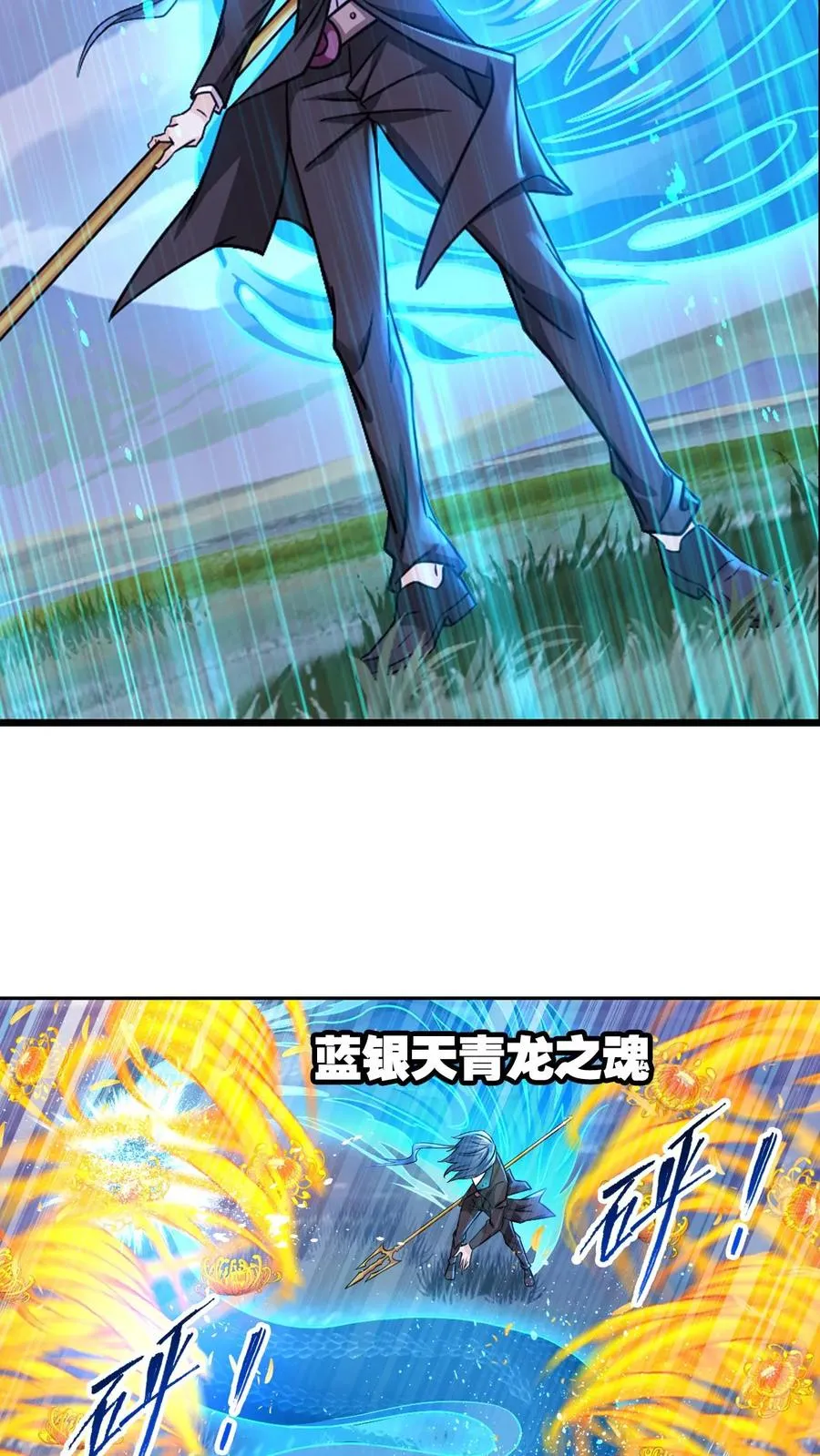 第347话：佛怒唐莲（上） 第10页