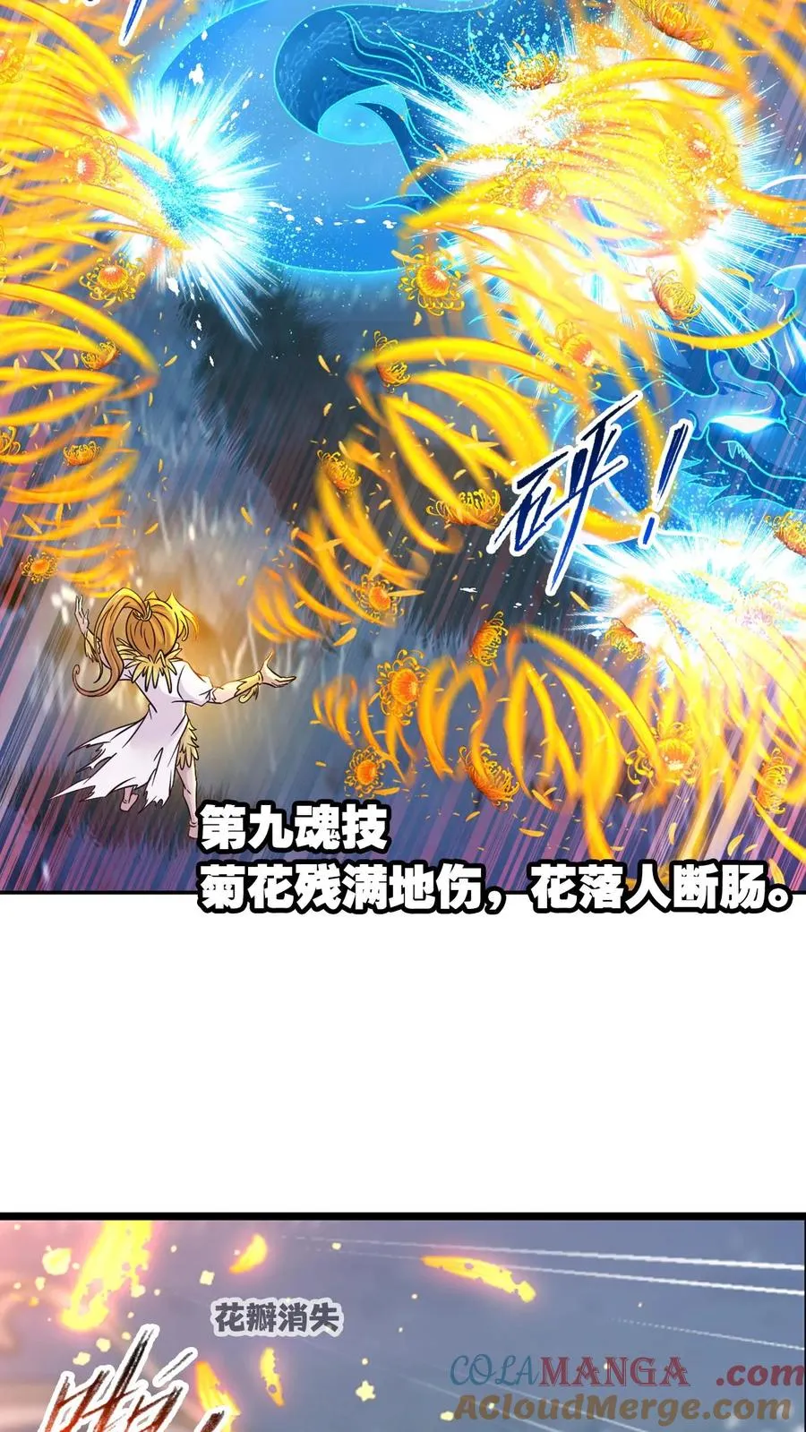 第347话：佛怒唐莲（上） 第11页