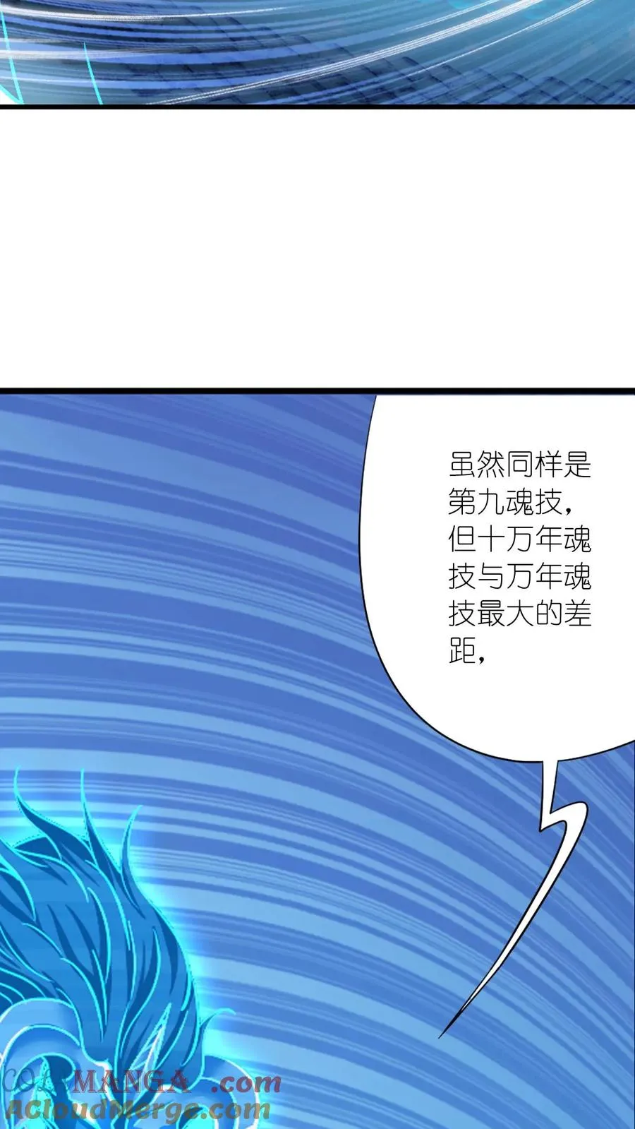 第347话：佛怒唐莲（上） 第17页