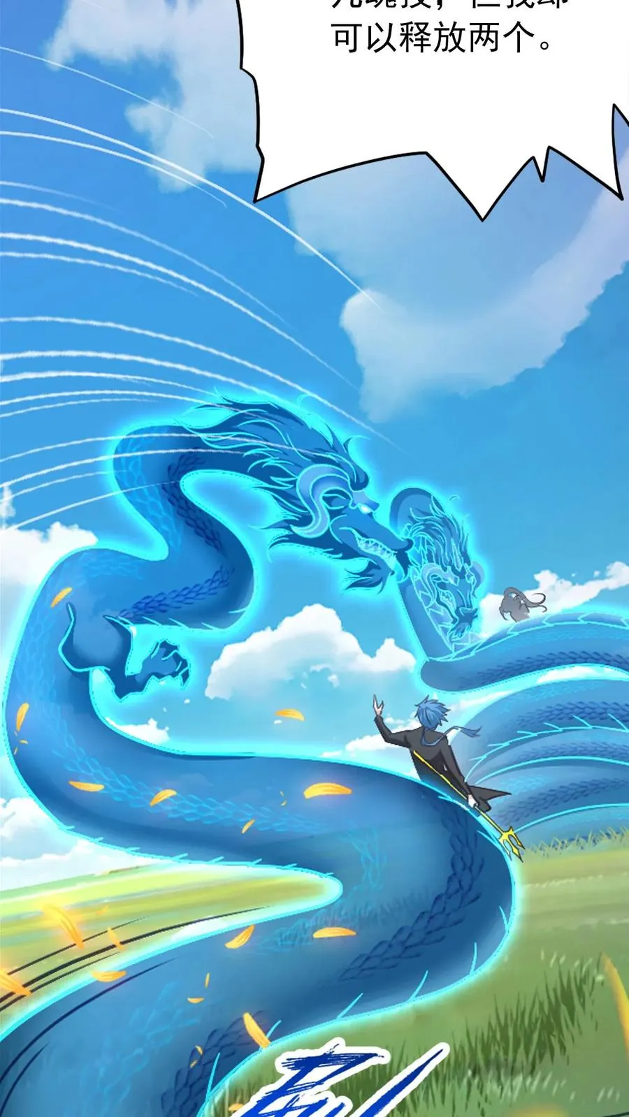 第347话：佛怒唐莲（上） 第20页