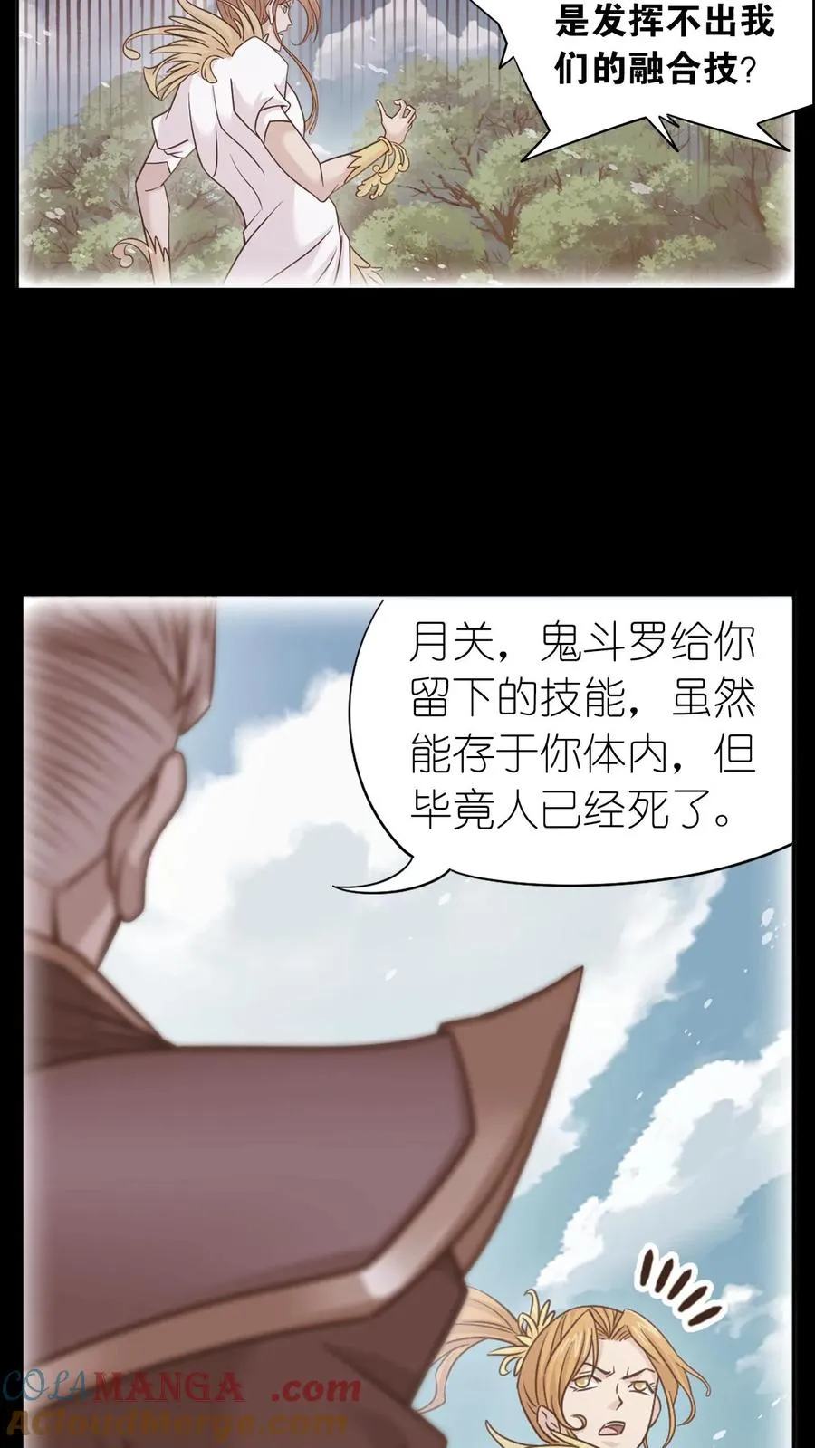第347话：佛怒唐莲（上） 第23页