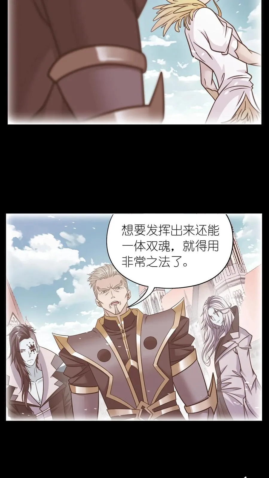 第347话：佛怒唐莲（上） 第24页