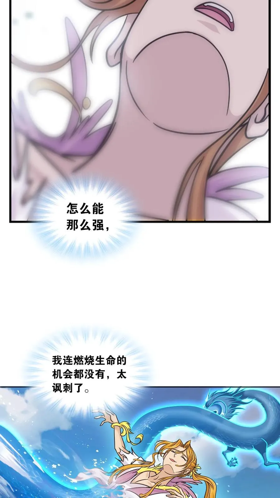 第347话：佛怒唐莲（上） 第30页