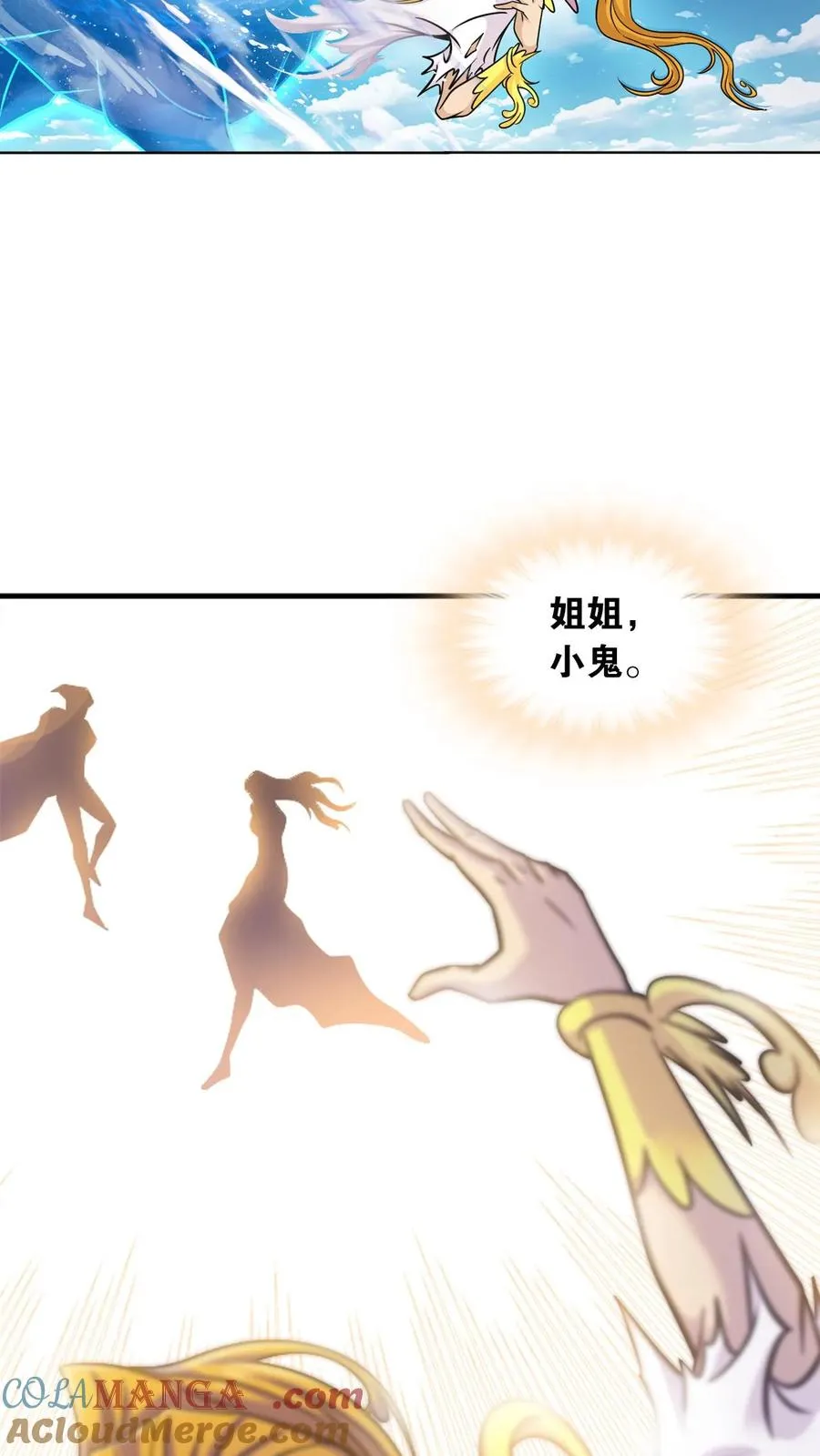 第347话：佛怒唐莲（上） 第31页