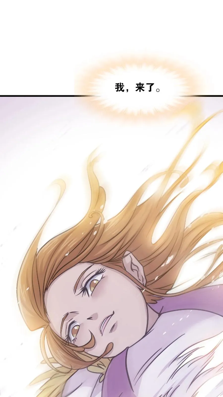 第347话：佛怒唐莲（上） 第34页