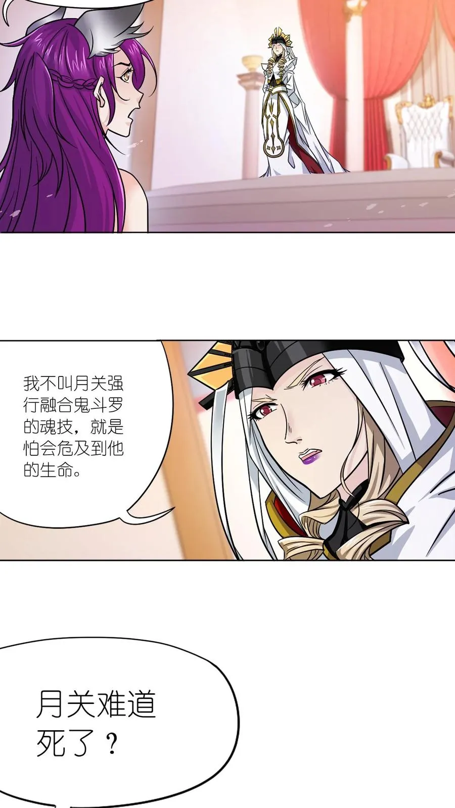 第347话：佛怒唐莲（上） 第38页