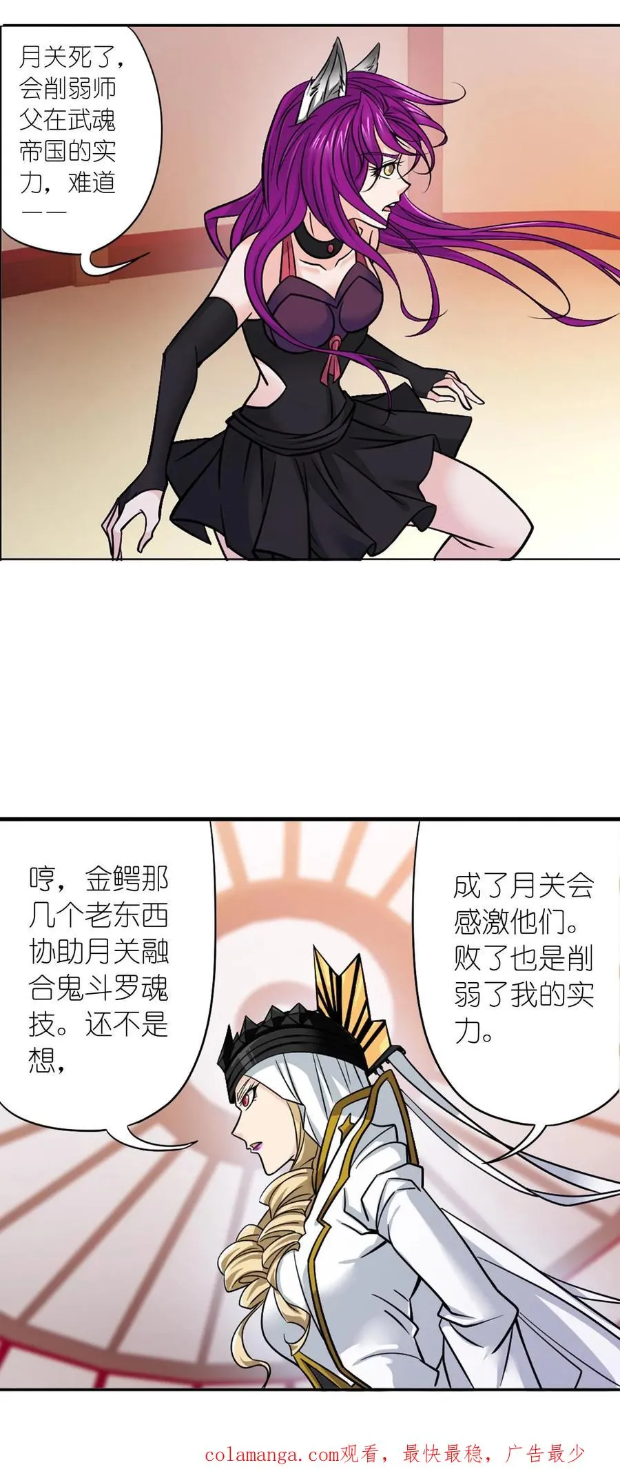 第347话：佛怒唐莲（上） 第40页