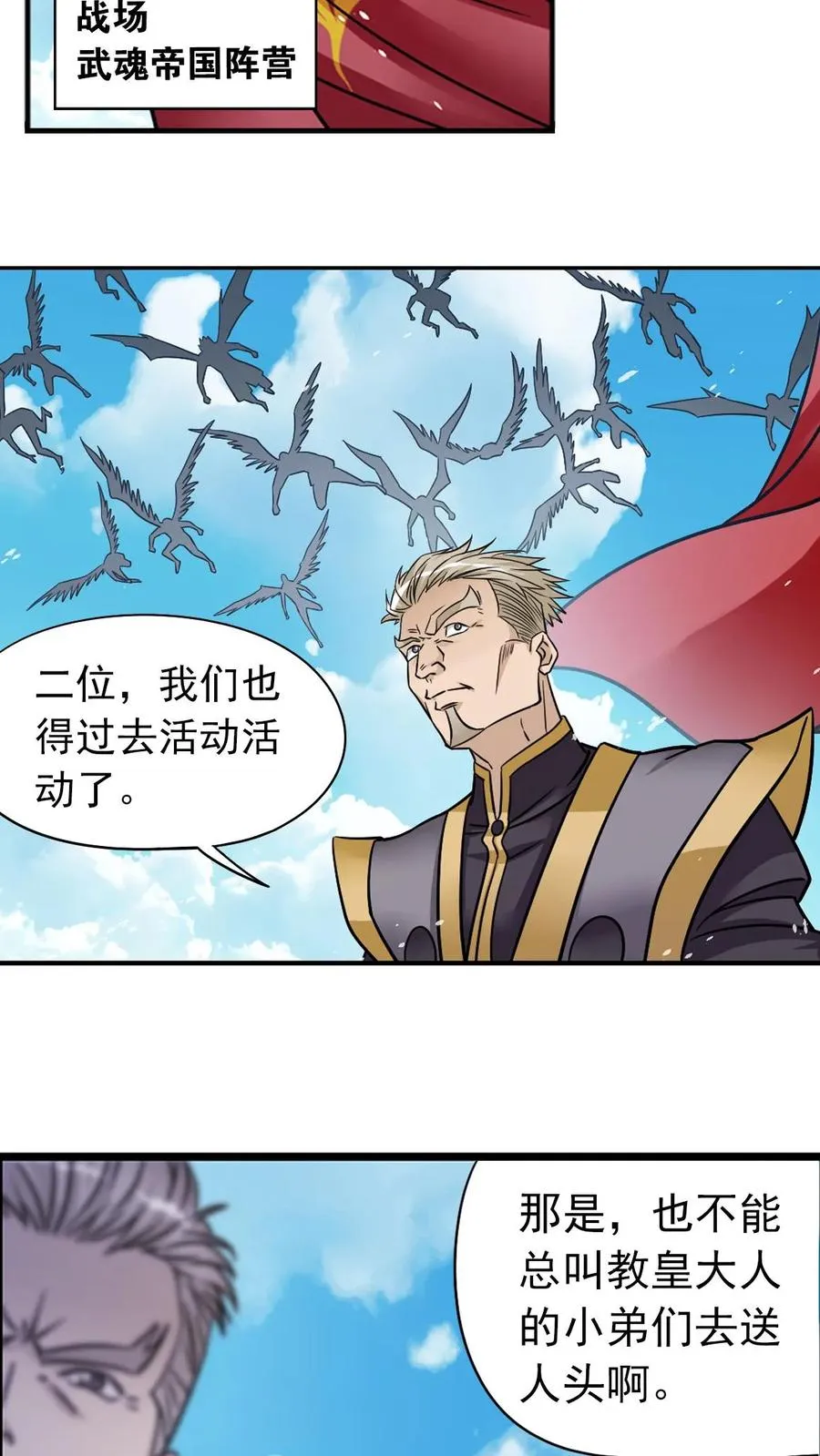 第347话：佛怒唐莲（中） 第2页