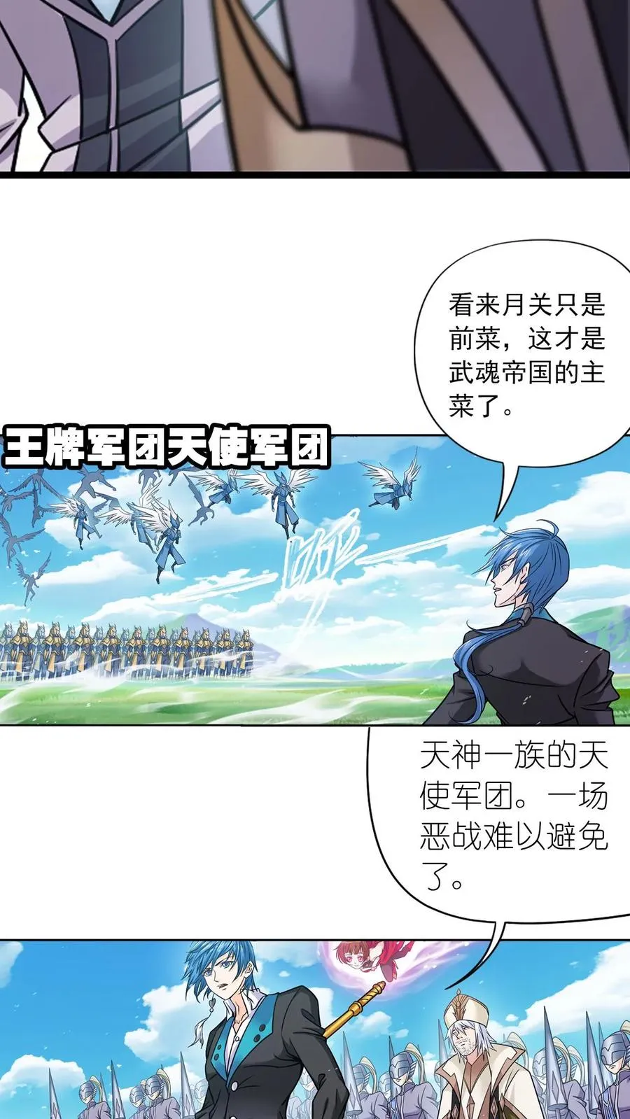 第347话：佛怒唐莲（中） 第5页