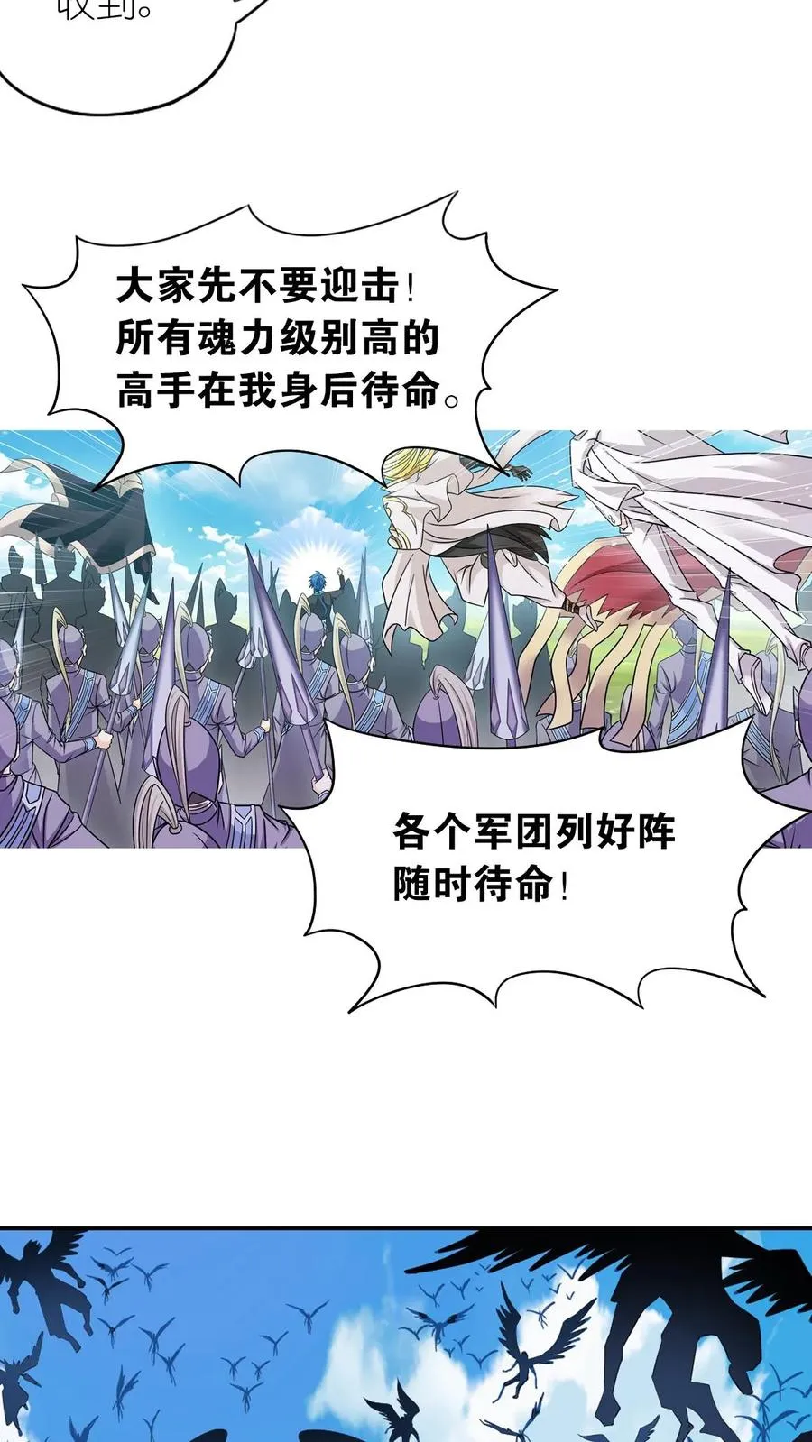 第347话：佛怒唐莲（中） 第8页