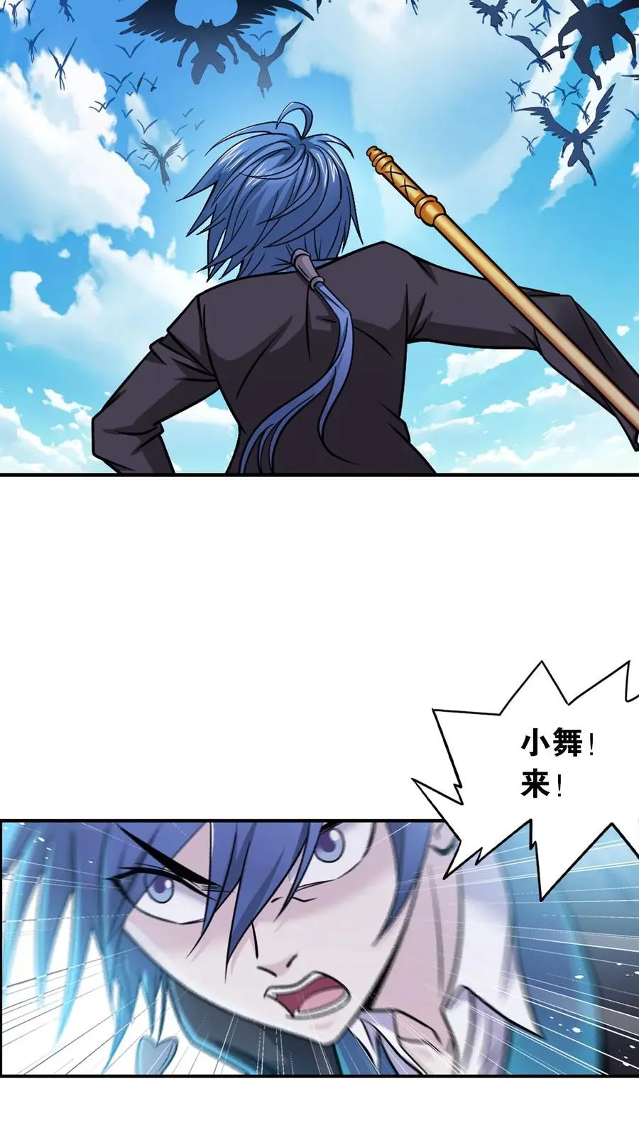 第347话：佛怒唐莲（中） 第9页