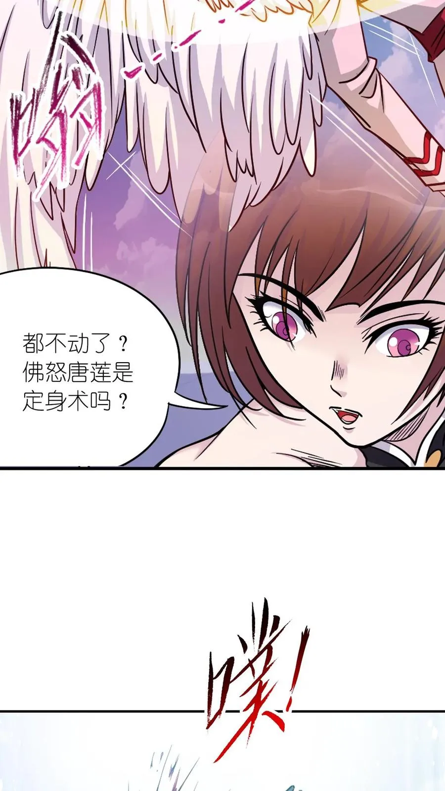 第347话：佛怒唐莲（中） 第18页
