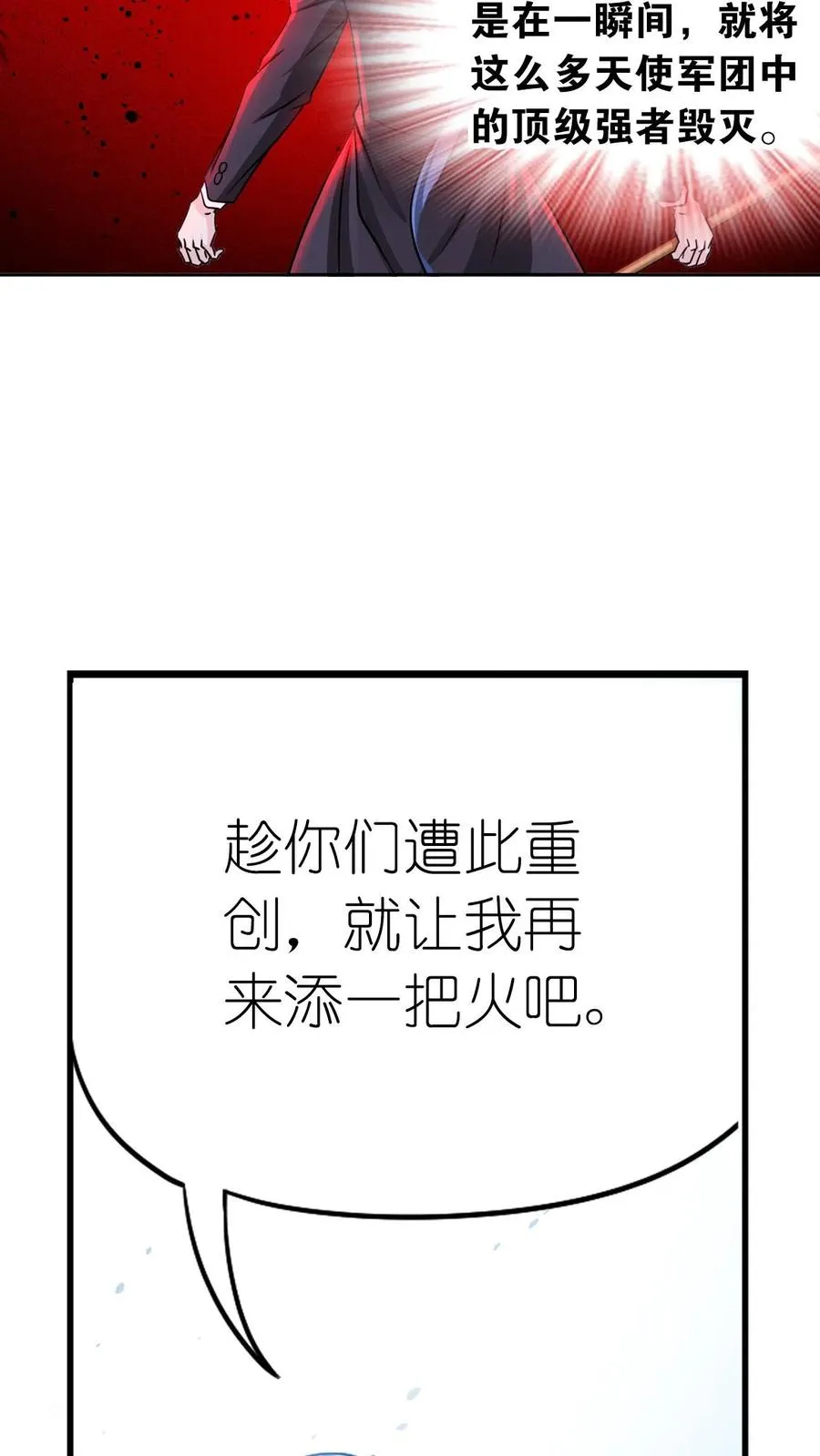 第347话：佛怒唐莲（中） 第21页