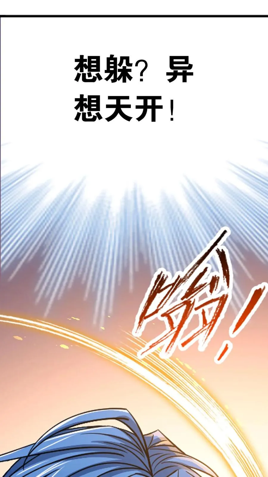 第347话：佛怒唐莲（中） 第26页