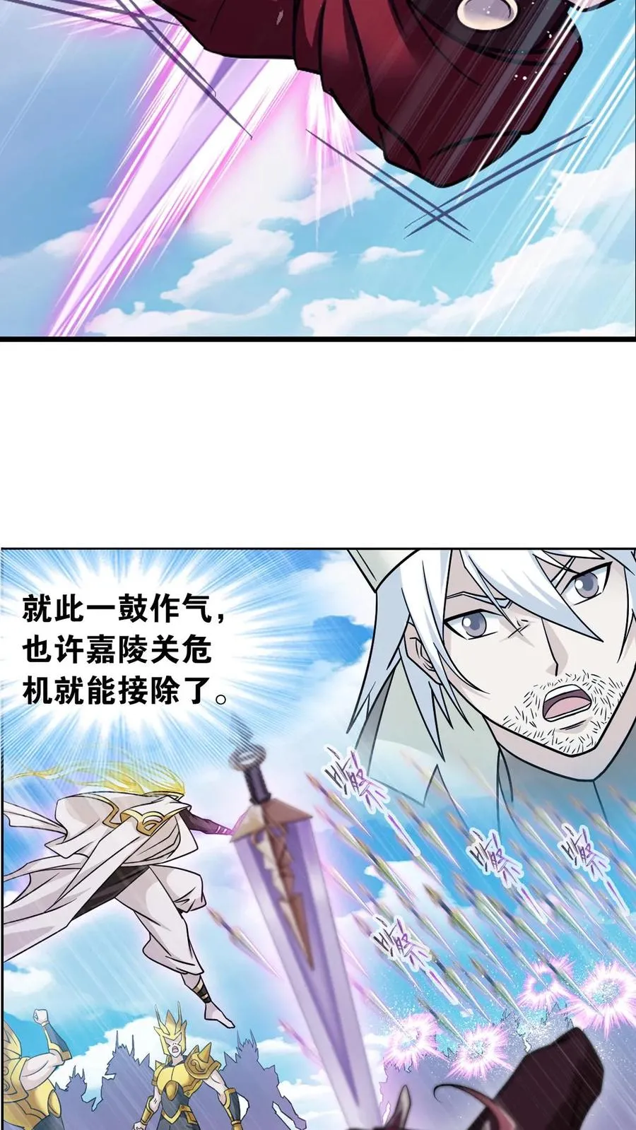 第347话：佛怒唐莲（中） 第36页