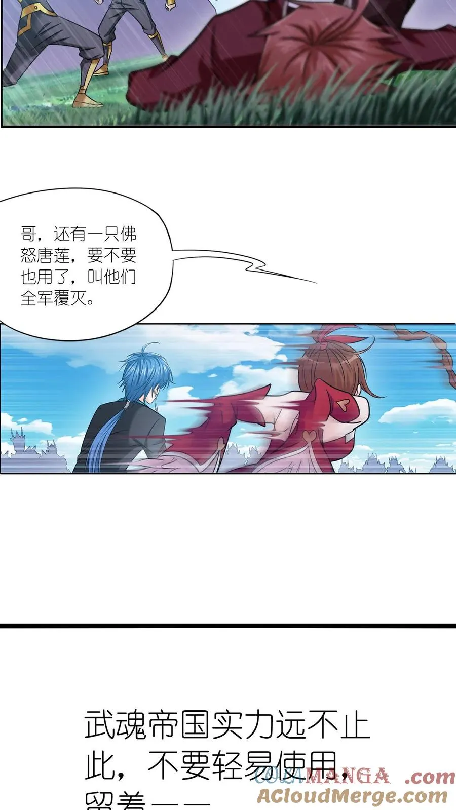 第347话：佛怒唐莲（中） 第37页