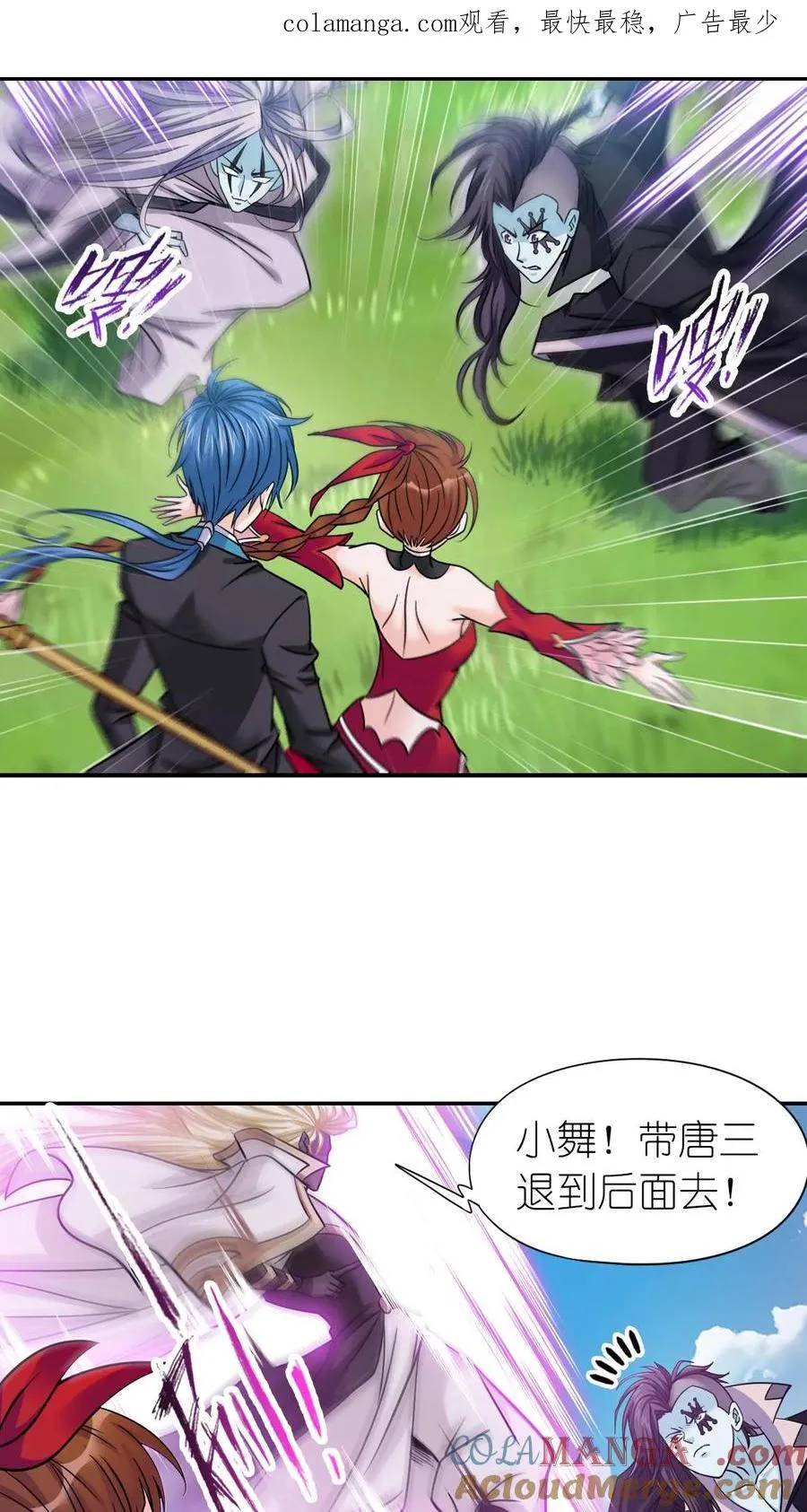 第347话：佛怒唐莲（下） 第1页