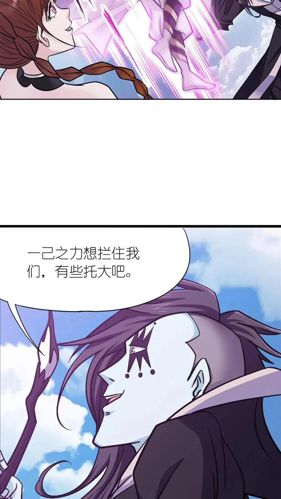 第347话：佛怒唐莲（下） 第2页