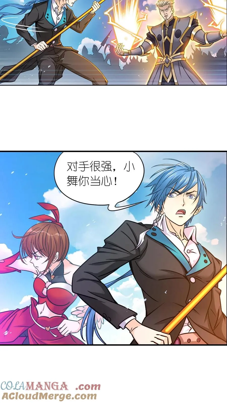 第347话：佛怒唐莲（下） 第7页