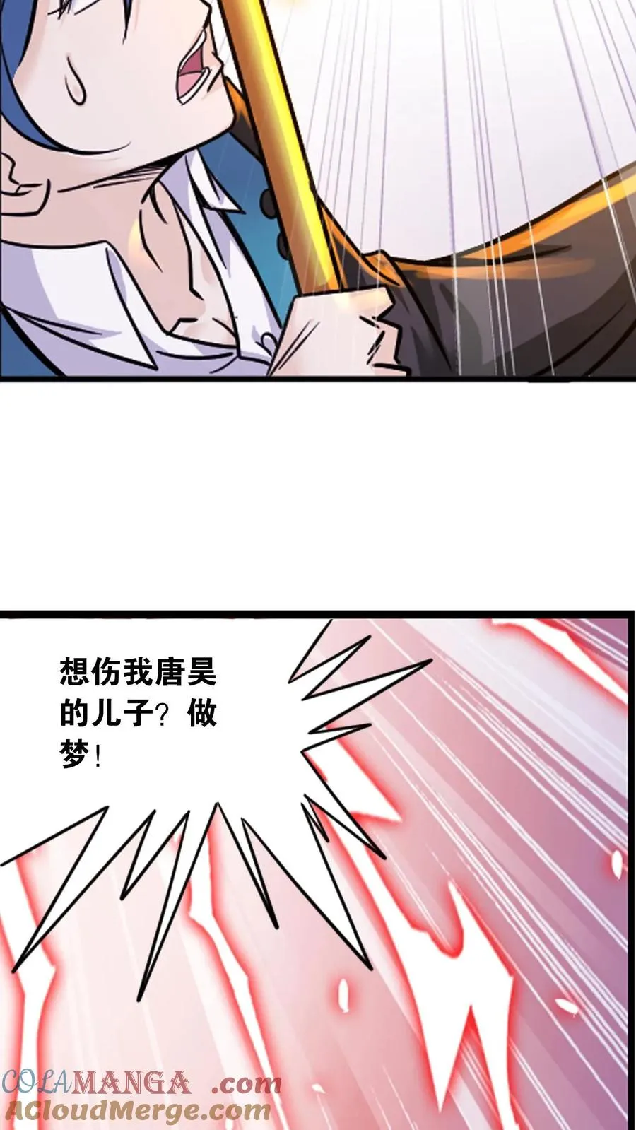 第347话：佛怒唐莲（下） 第9页