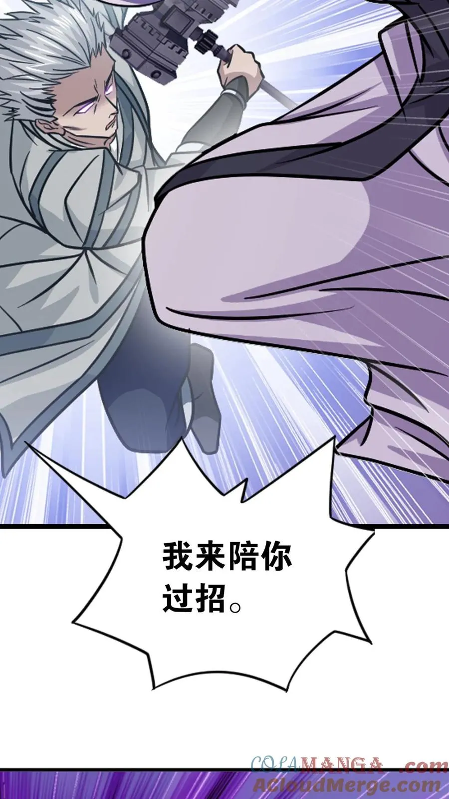 第347话：佛怒唐莲（下） 第15页