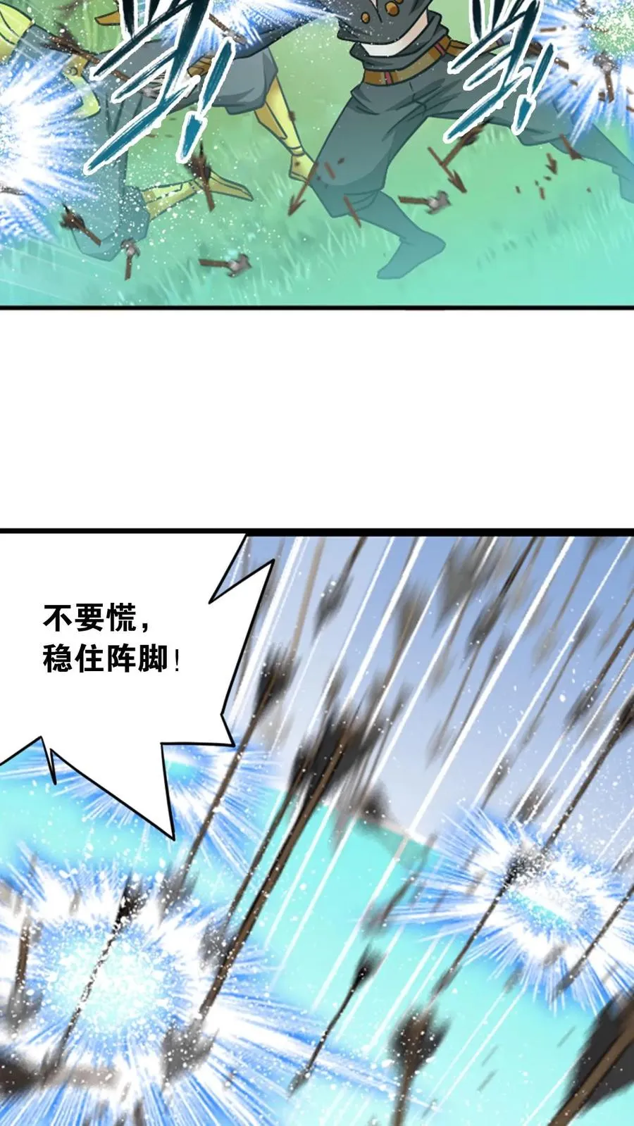 第347话：佛怒唐莲（下） 第24页