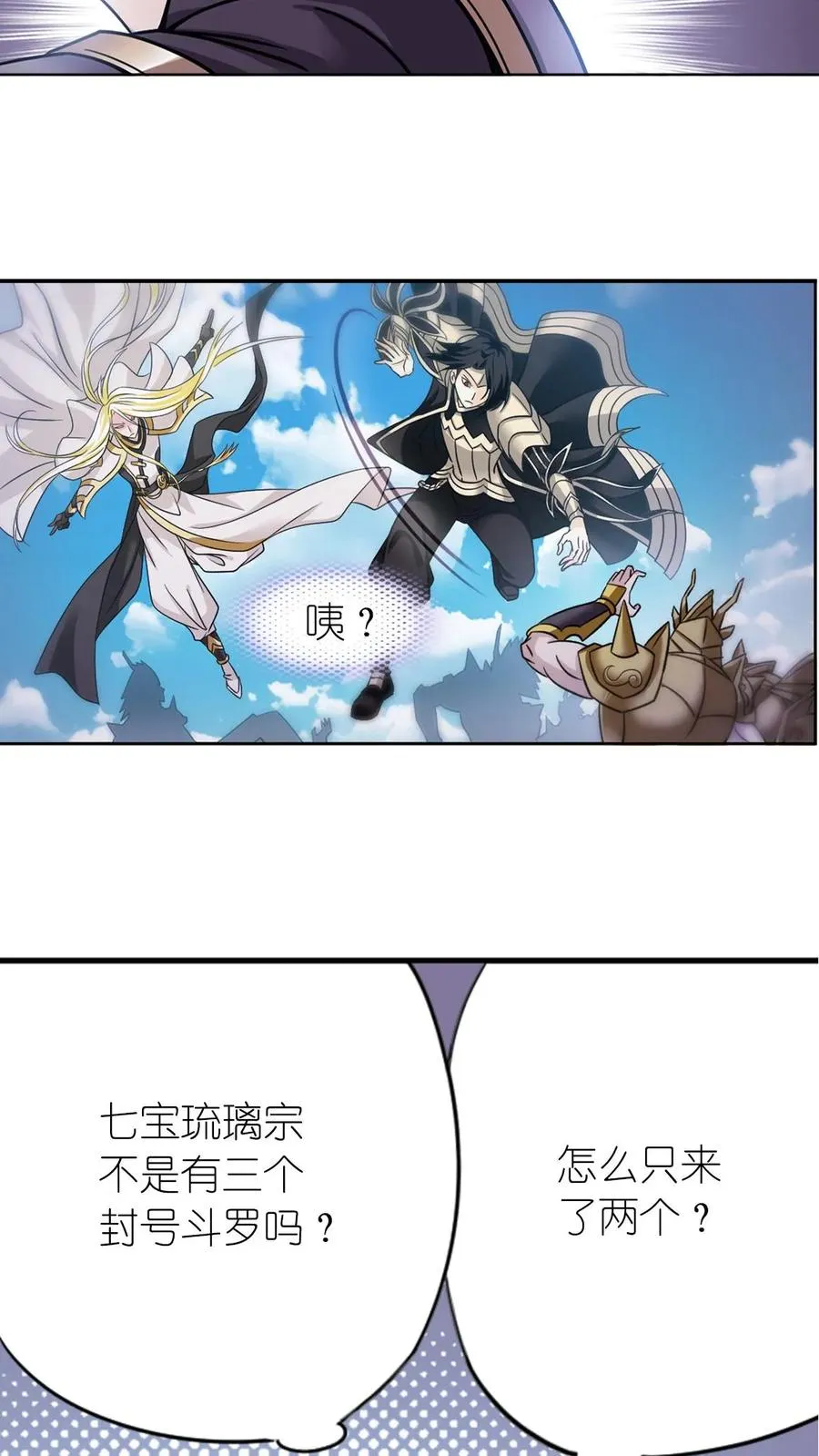 第347话：佛怒唐莲（下） 第28页