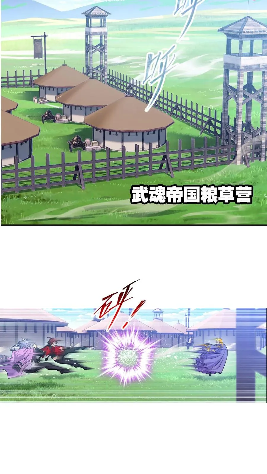 第347话：佛怒唐莲（下） 第30页
