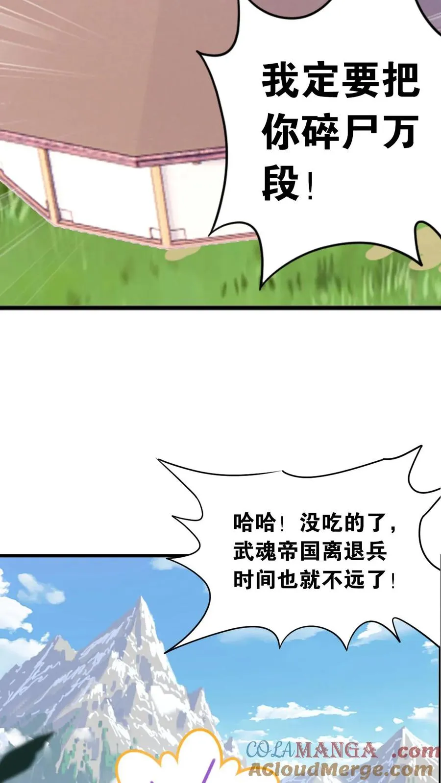 第347话：佛怒唐莲（下） 第43页