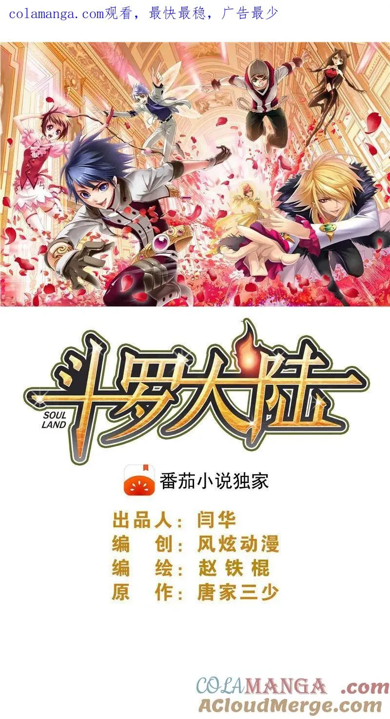 第348话：成神之路（上） 第1页