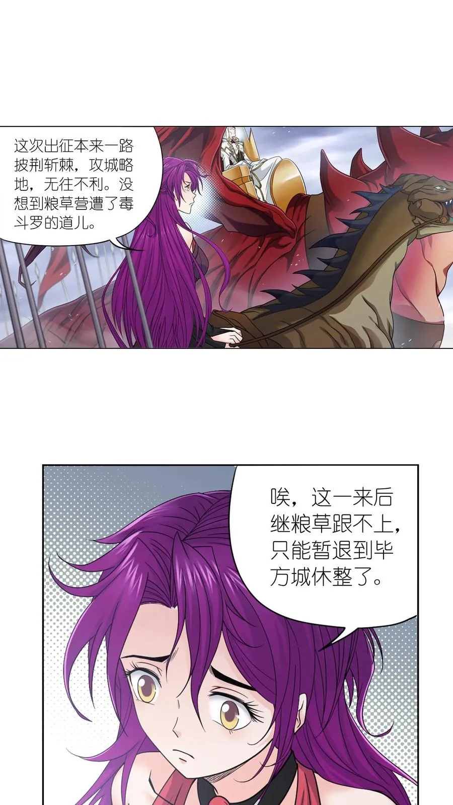 第348话：成神之路（上） 第5页