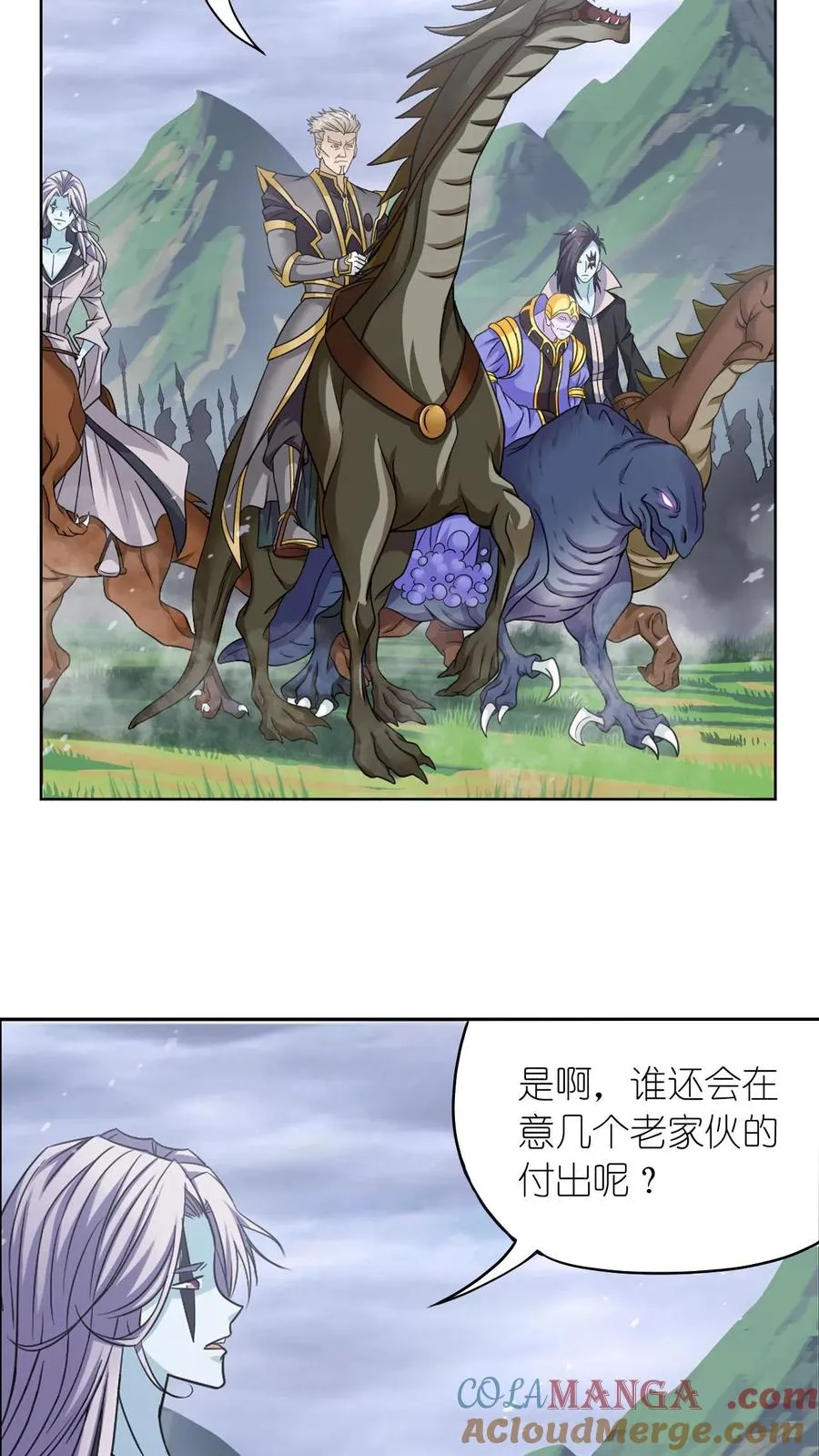 第348话：成神之路（上） 第7页