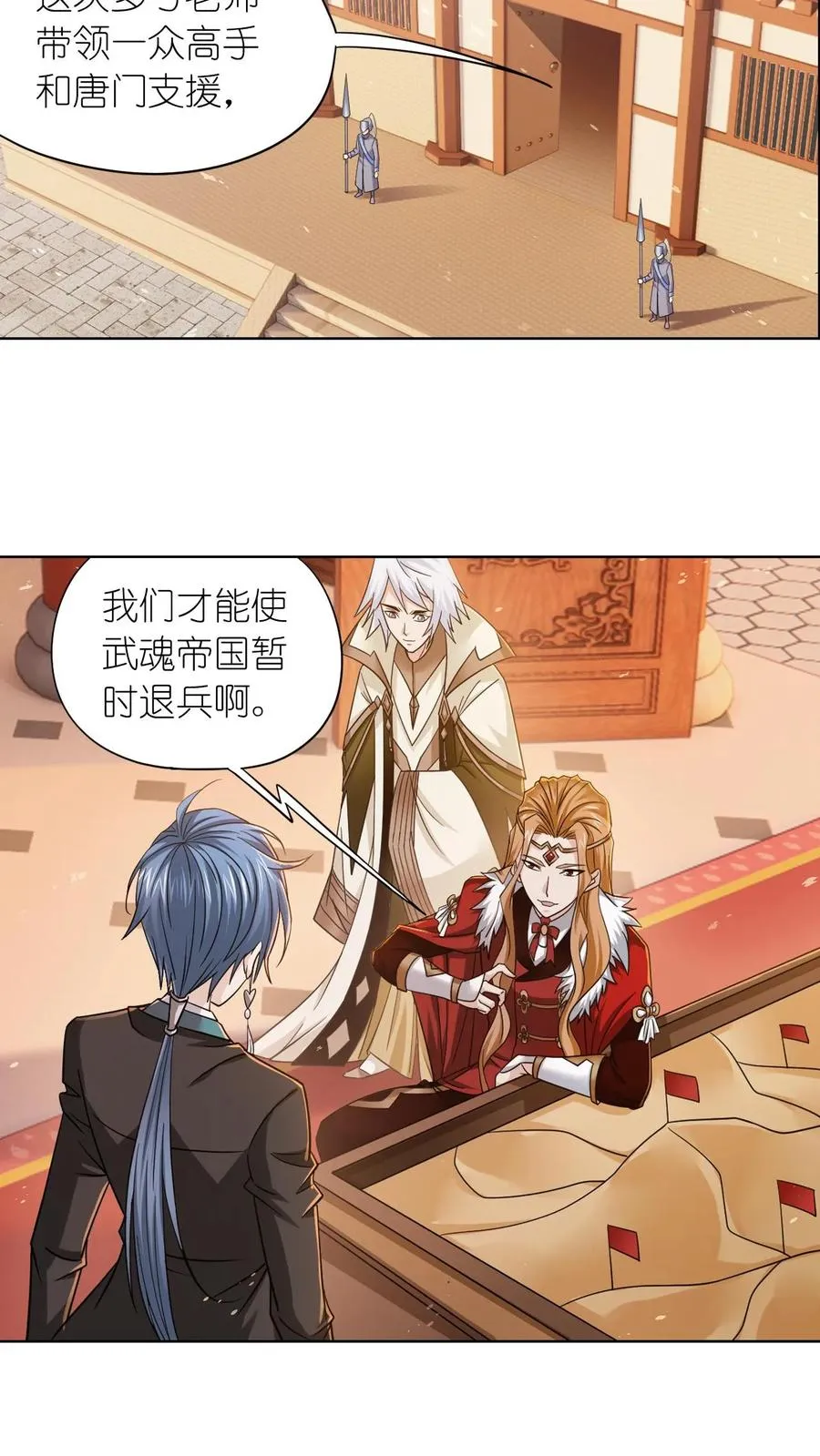 第348话：成神之路（上） 第20页