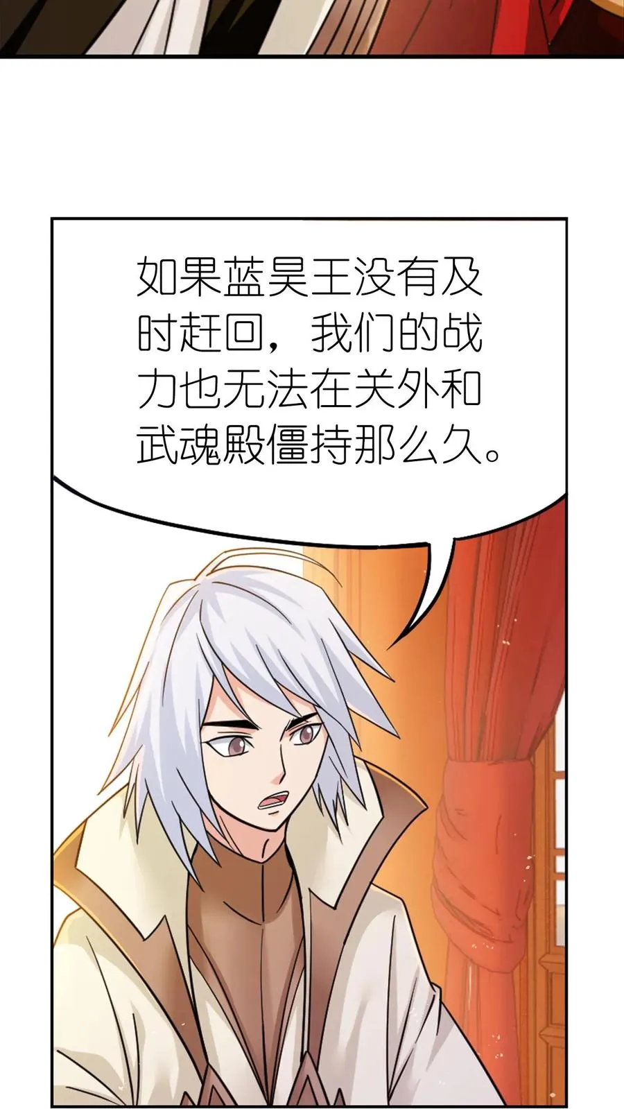 第348话：成神之路（上） 第24页