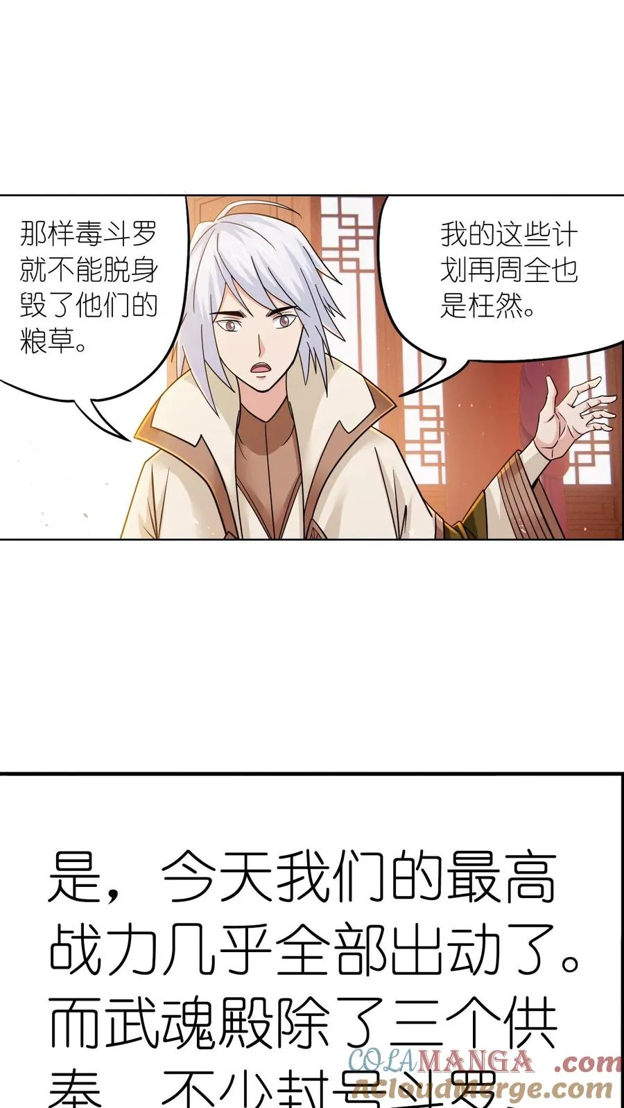 第348话：成神之路（上） 第25页