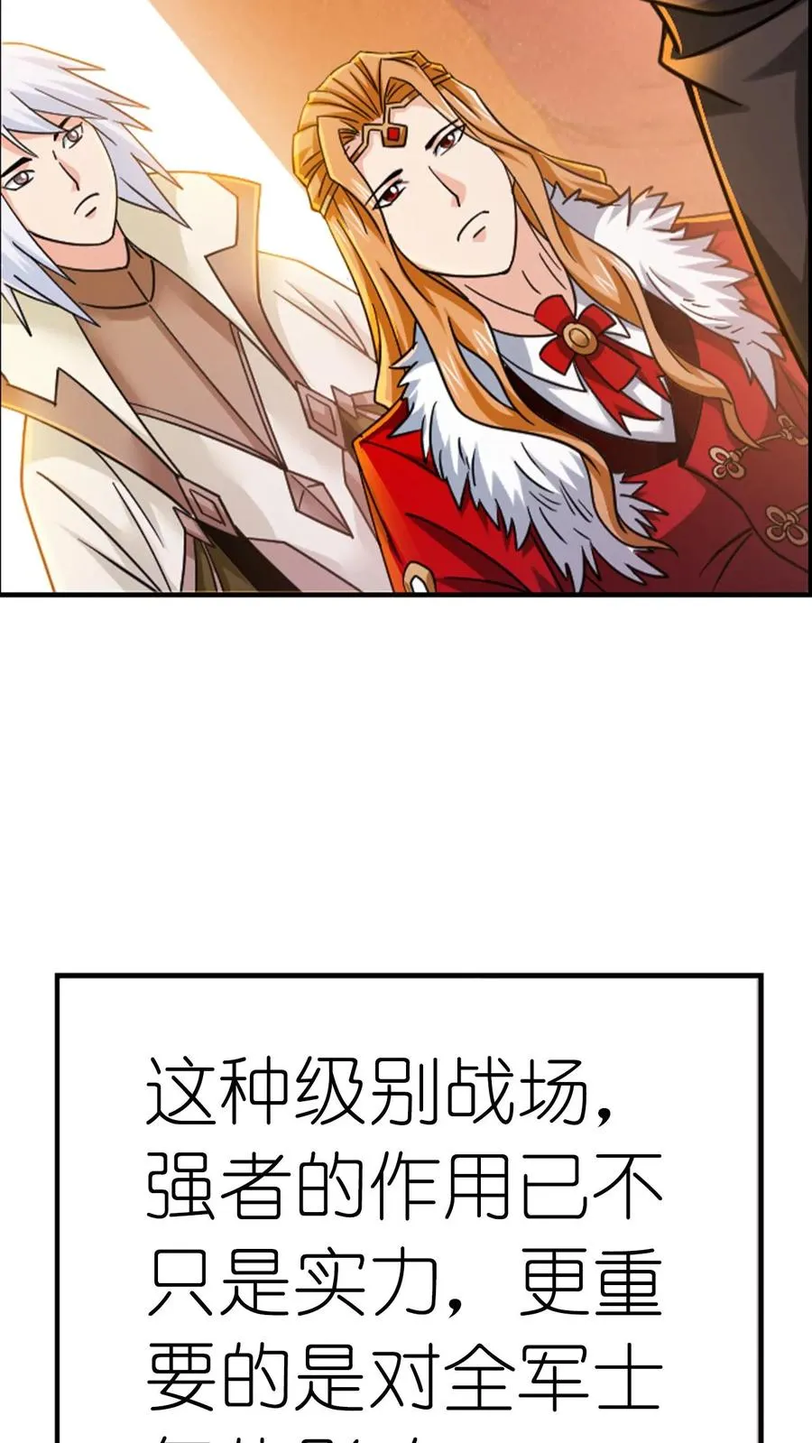 第348话：成神之路（上） 第27页