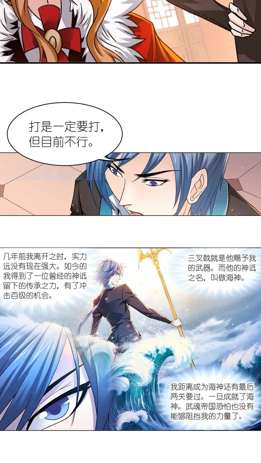 第348话：成神之路（上） 第33页