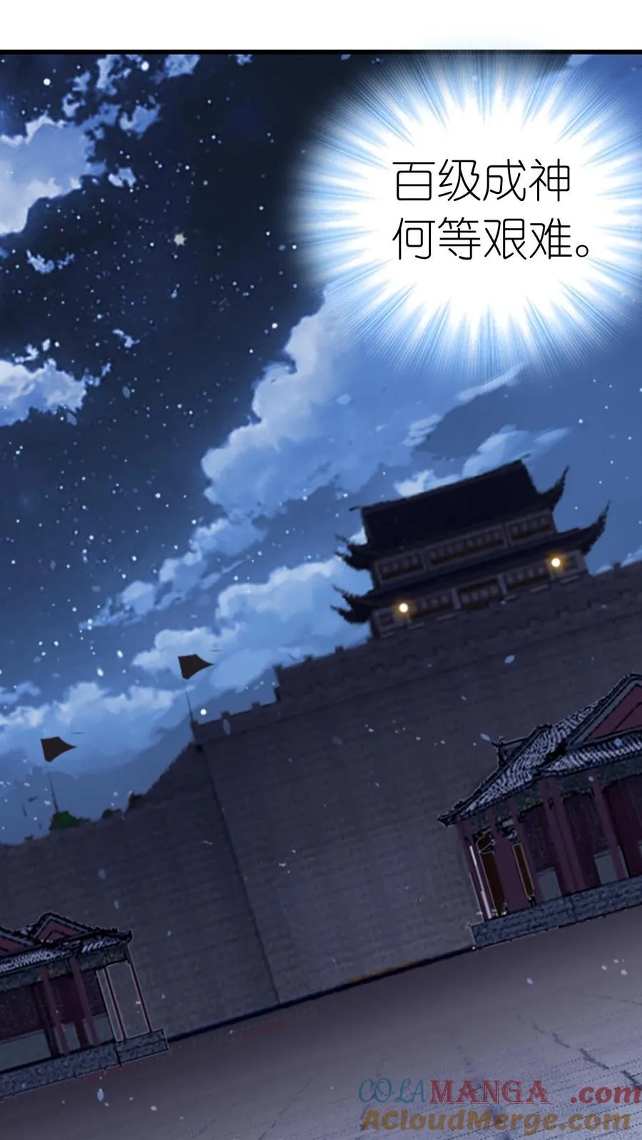 第348话：成神之路（上） 第34页
