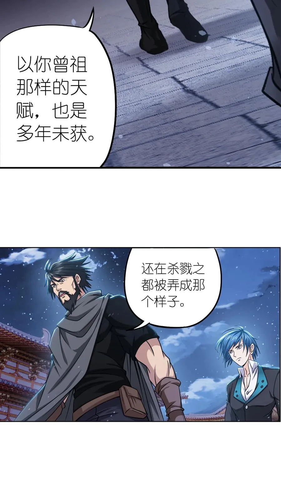 第348话：成神之路（上） 第36页