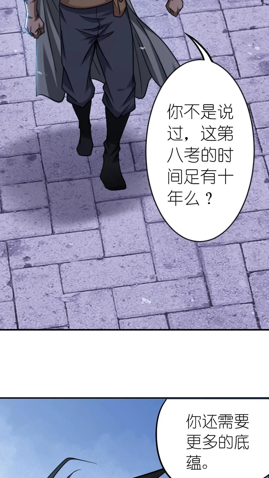 第348话：成神之路（上） 第38页
