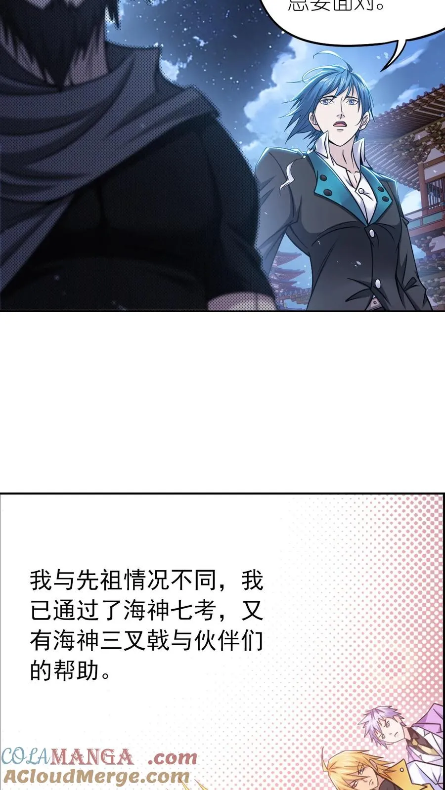 第348话：成神之路（上） 第40页