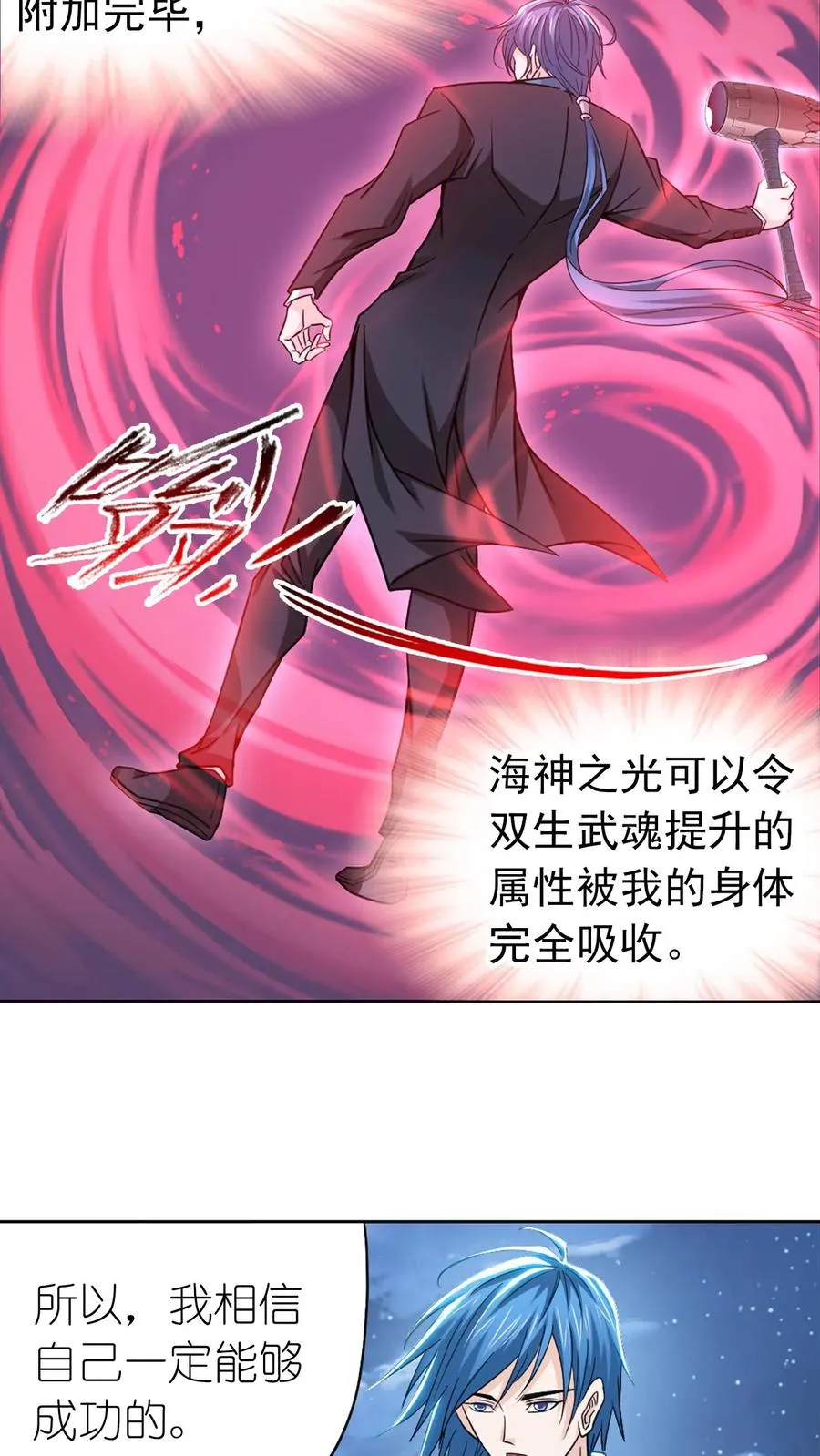 第348话：成神之路（上） 第42页