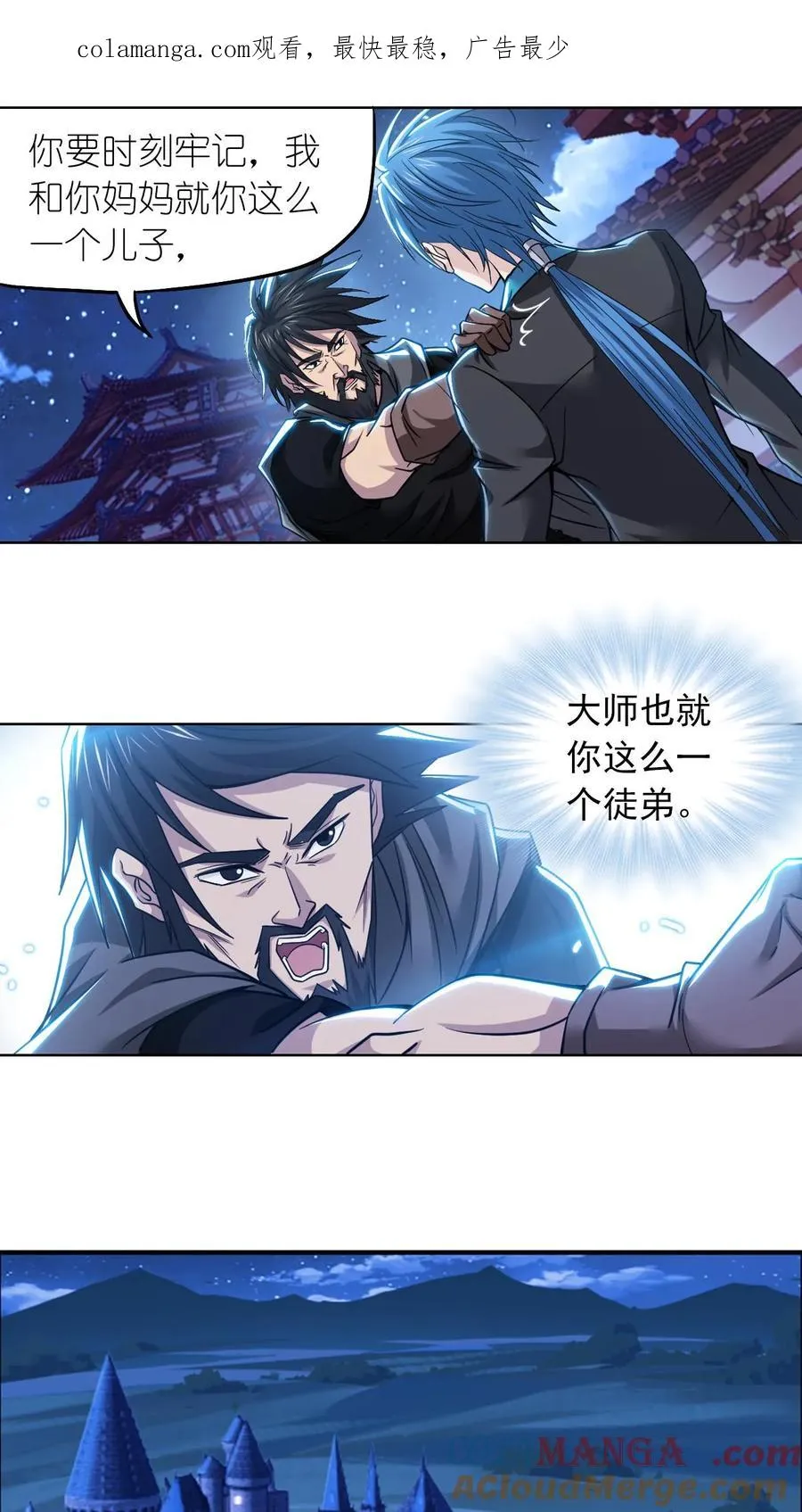 第348话：成神之路（中） 第1页