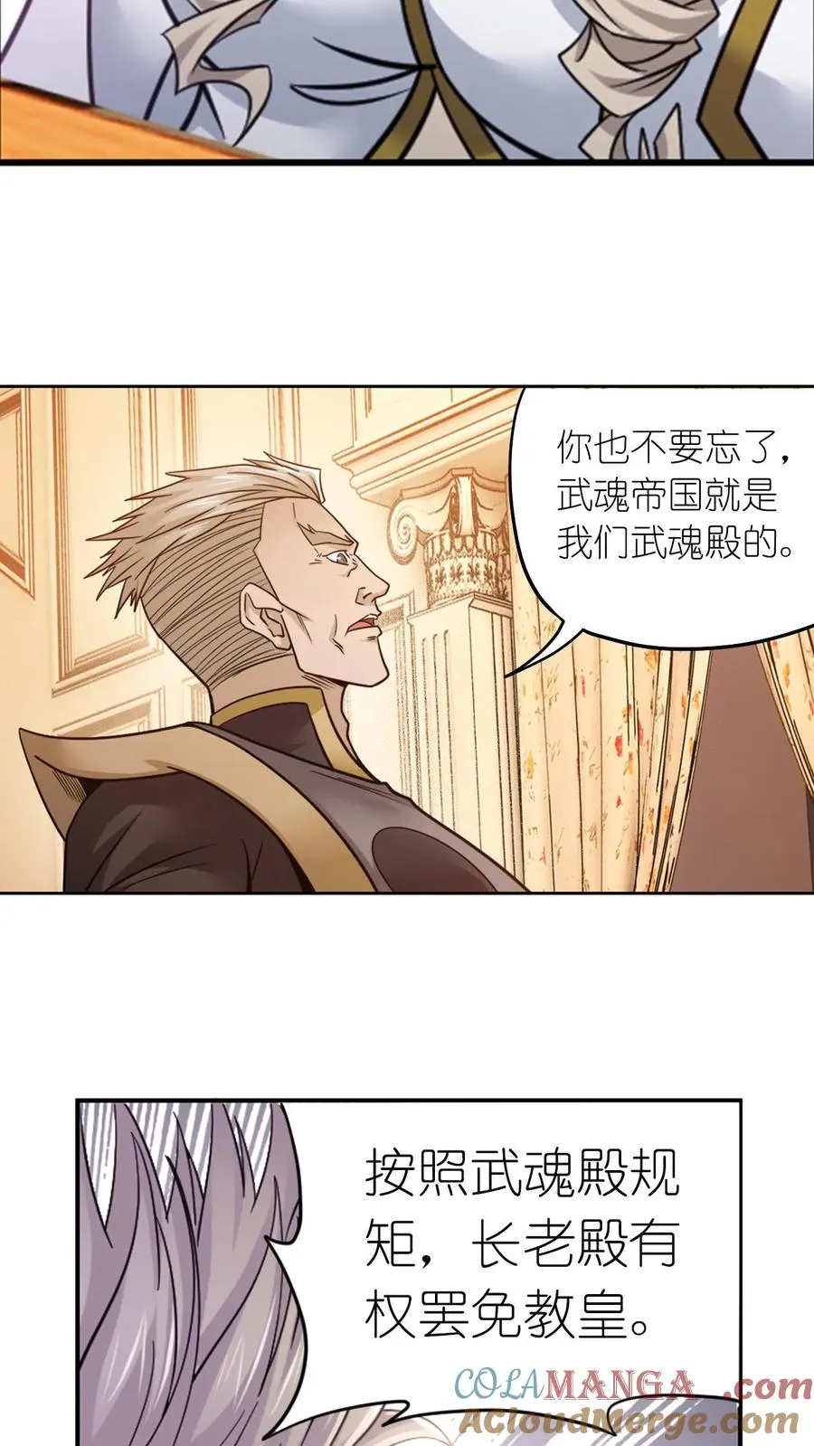 第348话：成神之路（中） 第7页